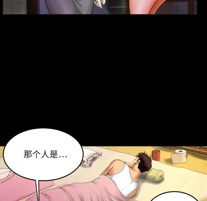 与婶婶的秘密 第13话 第76页