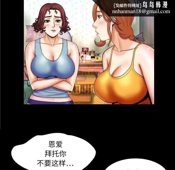 与婶婶的秘密 第17话 第47页