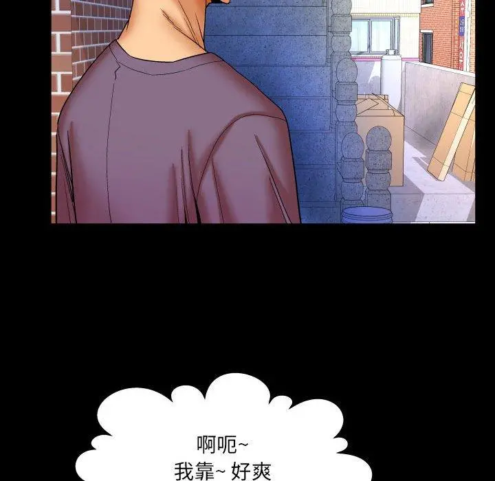 与婶婶的秘密 第17话 第31页