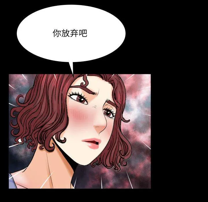 与婶婶的秘密 第17话 第51页