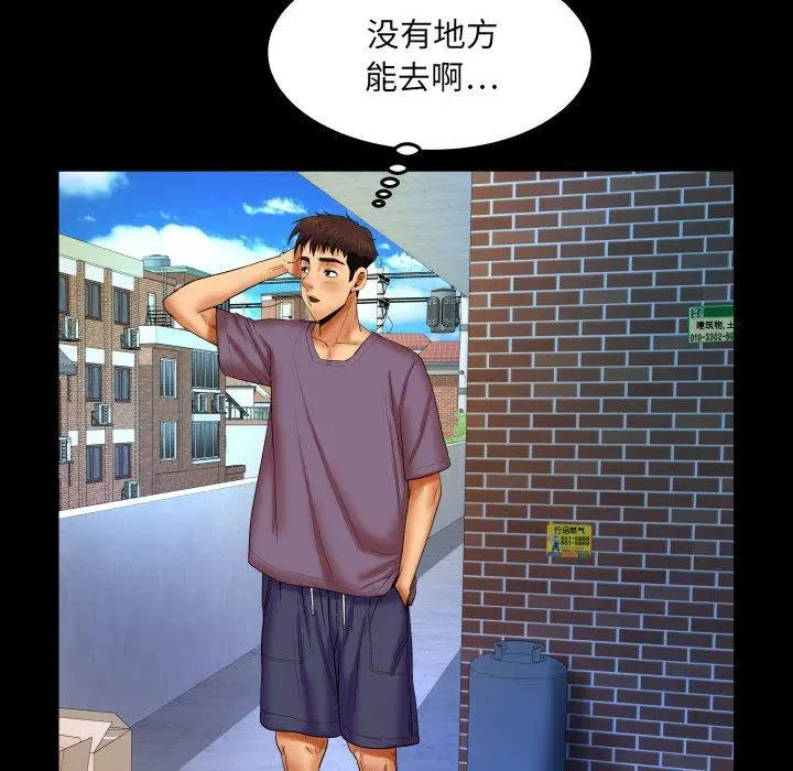 与婶婶的秘密 第17话 第29页