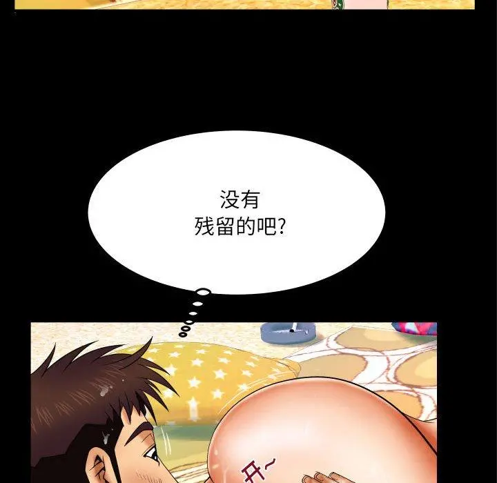 与婶婶的秘密 第17话 第85页