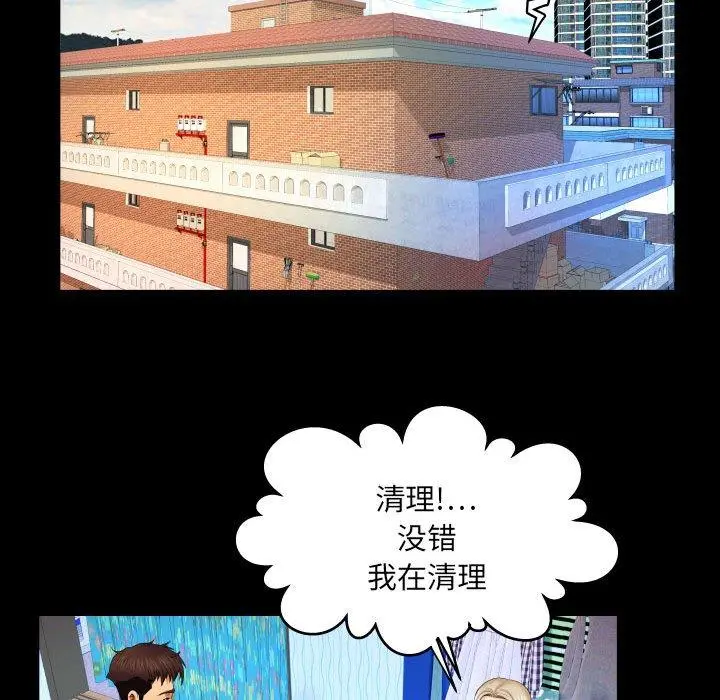 与婶婶的秘密 第17话 第54页