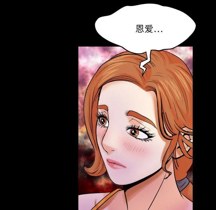 与婶婶的秘密 第17话 第52页