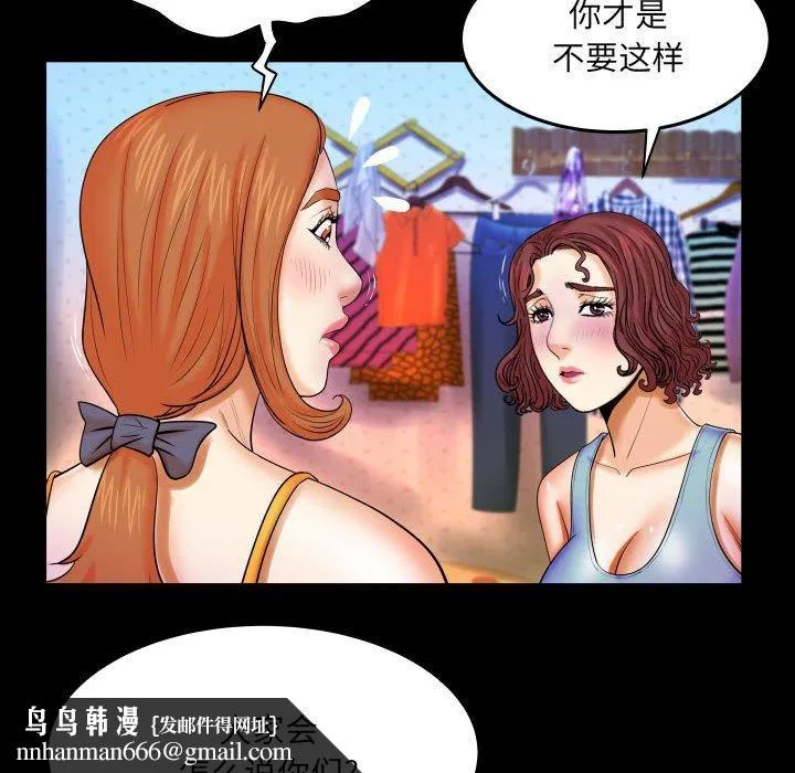 与婶婶的秘密 第17话 第48页