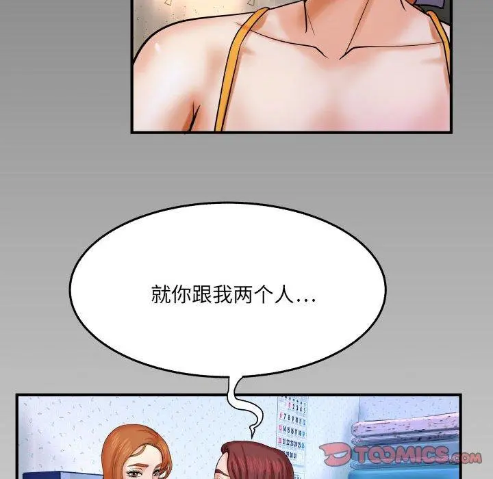 与婶婶的秘密 第17话 第92页