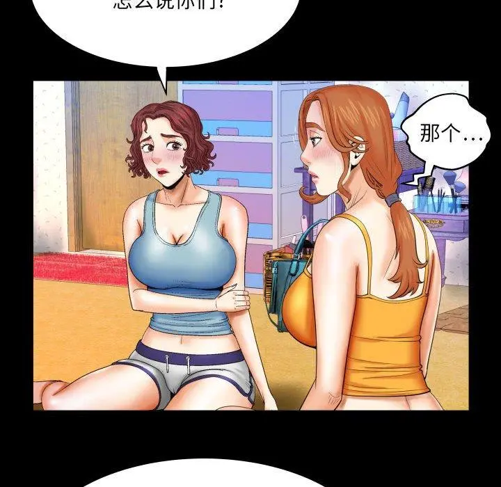 与婶婶的秘密 第17话 第49页