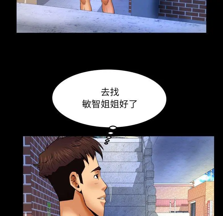 与婶婶的秘密 第17话 第30页