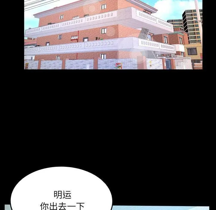 与婶婶的秘密 第17话 第12页