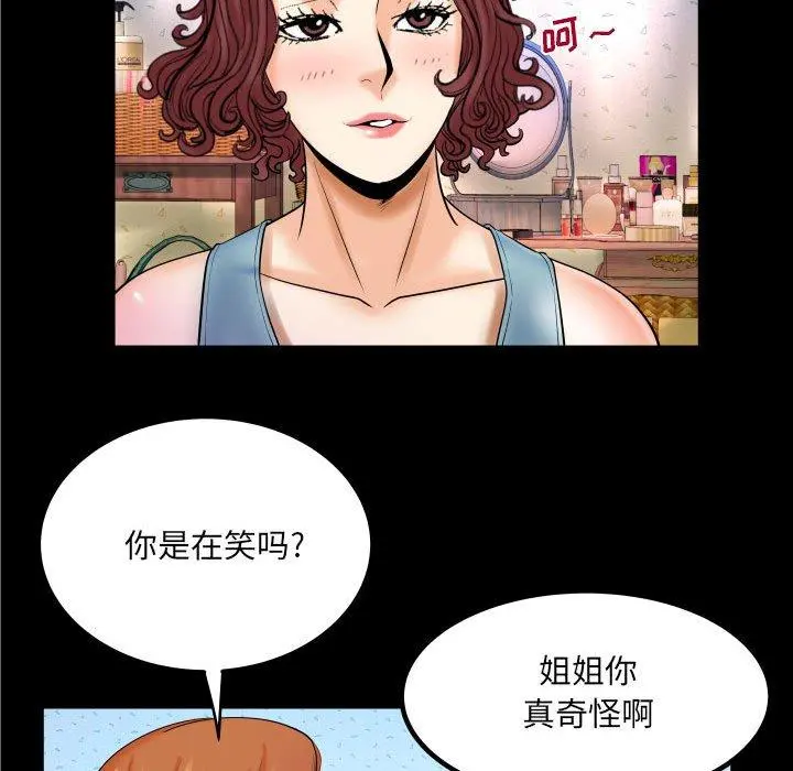 与婶婶的秘密 第17话 第23页