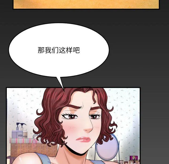 与婶婶的秘密 第17话 第90页