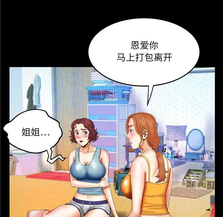与婶婶的秘密 第17话 第17页