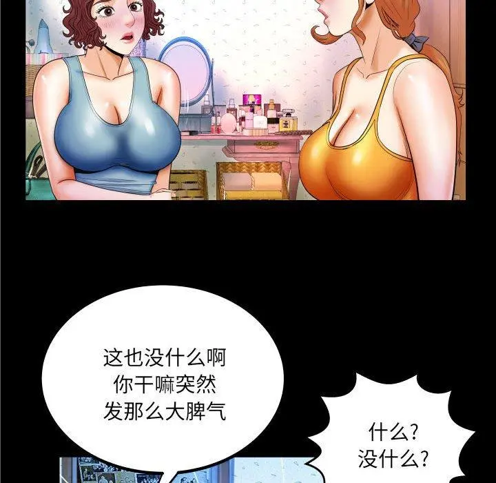与婶婶的秘密 第17话 第19页