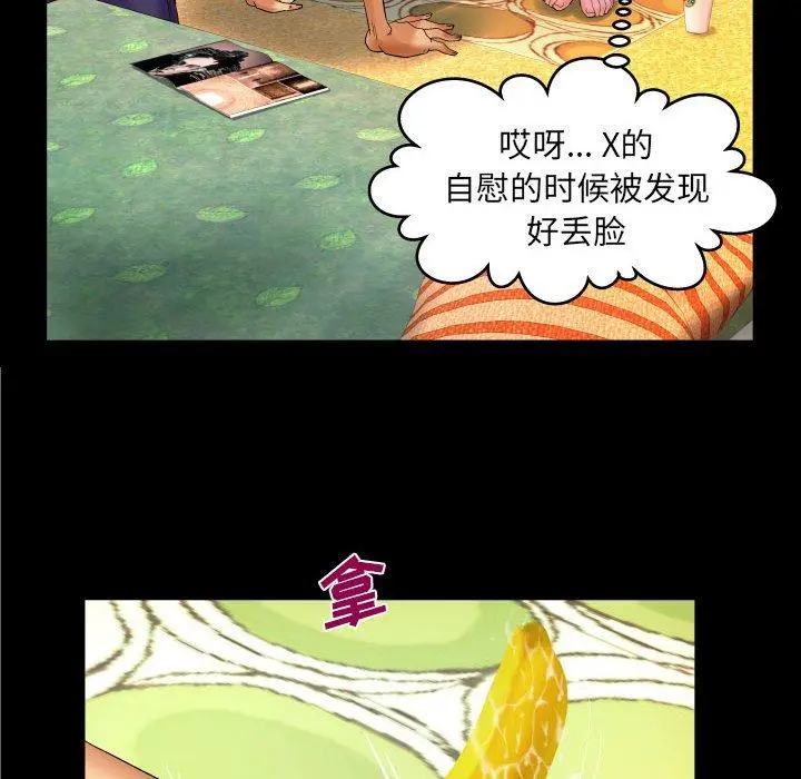 与婶婶的秘密 第17话 第37页
