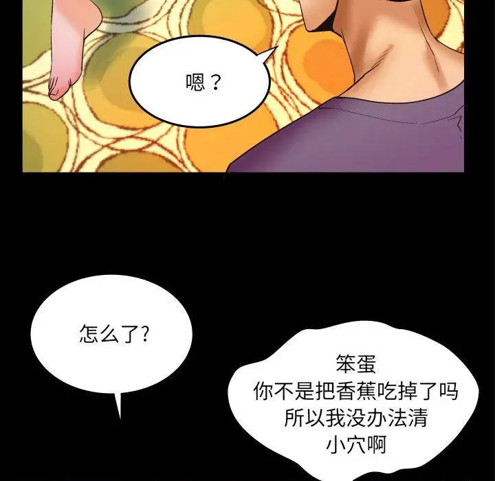 与婶婶的秘密 第17话 第60页