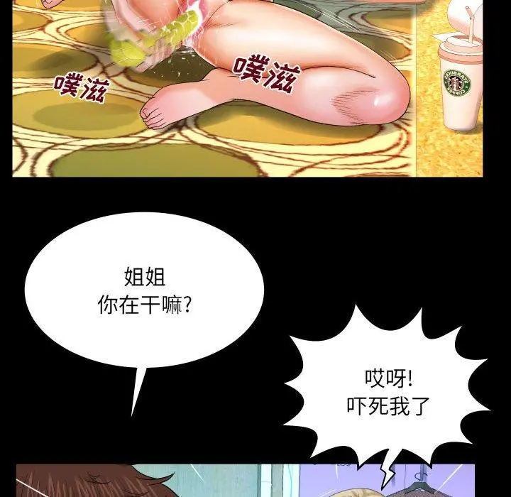 与婶婶的秘密 第17话 第34页