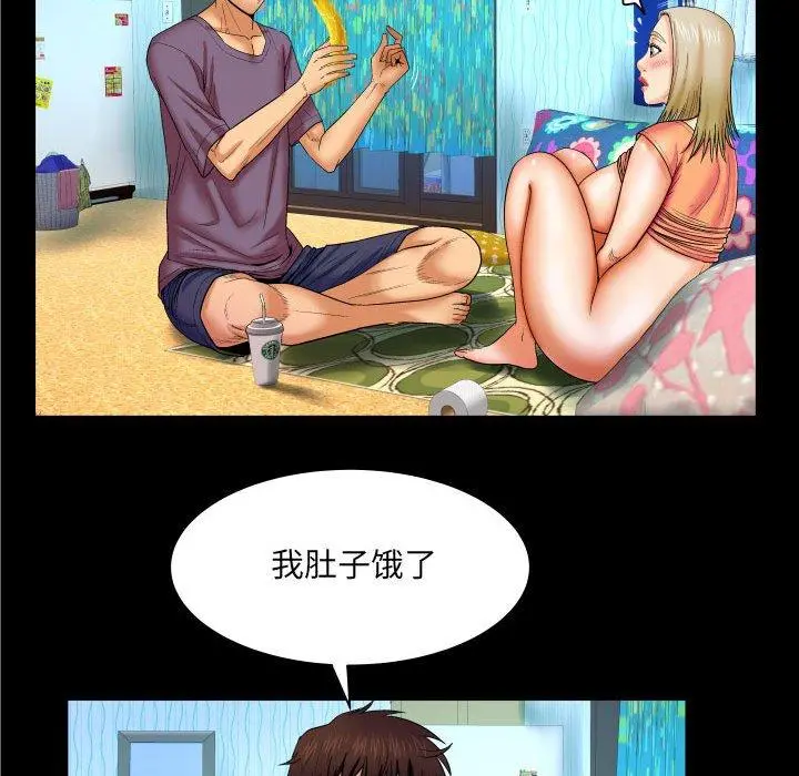 与婶婶的秘密 第17话 第39页
