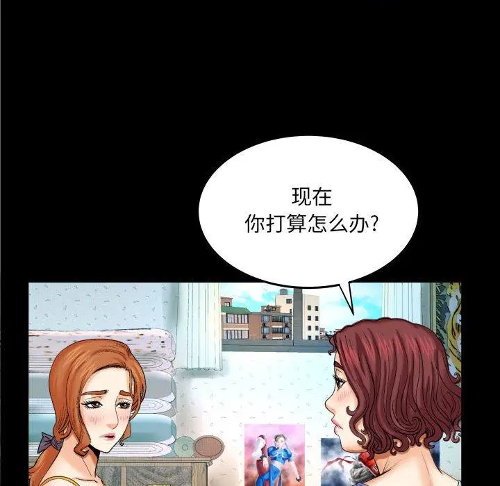 与婶婶的秘密 第17话 第45页