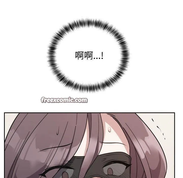 难言之秘 第3话 第140页