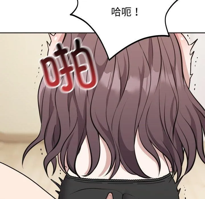 难言之秘 第3话 第80页