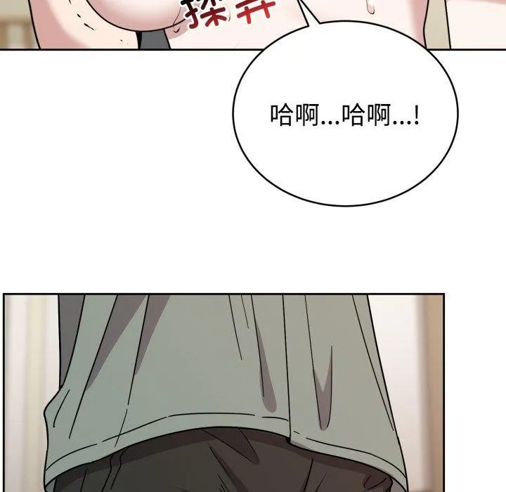 难言之秘 第3话 第118页