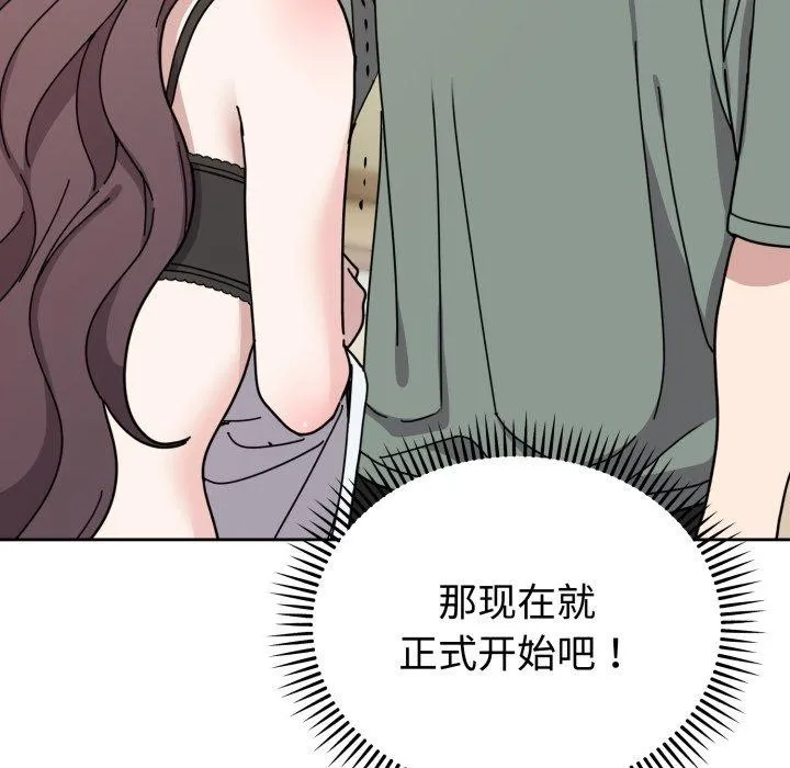 难言之秘 第3话 第72页
