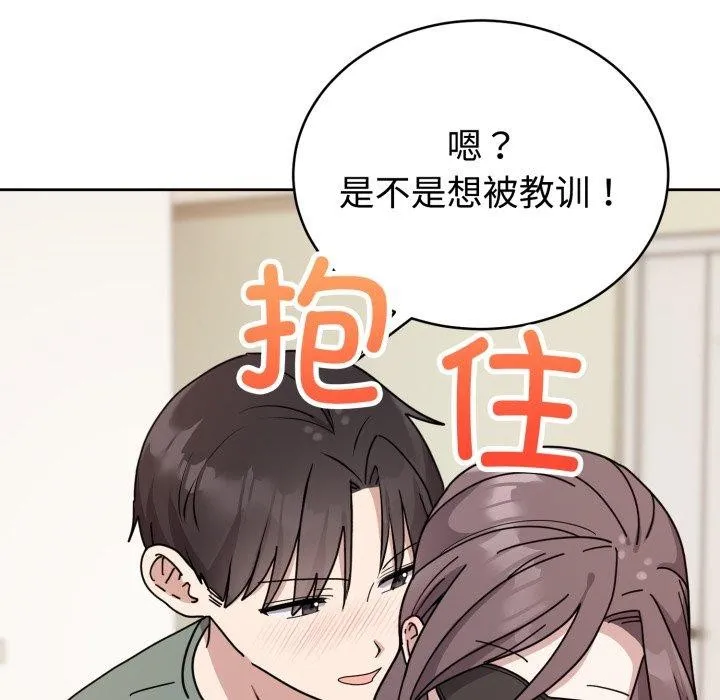 难言之秘 第3话 第26页