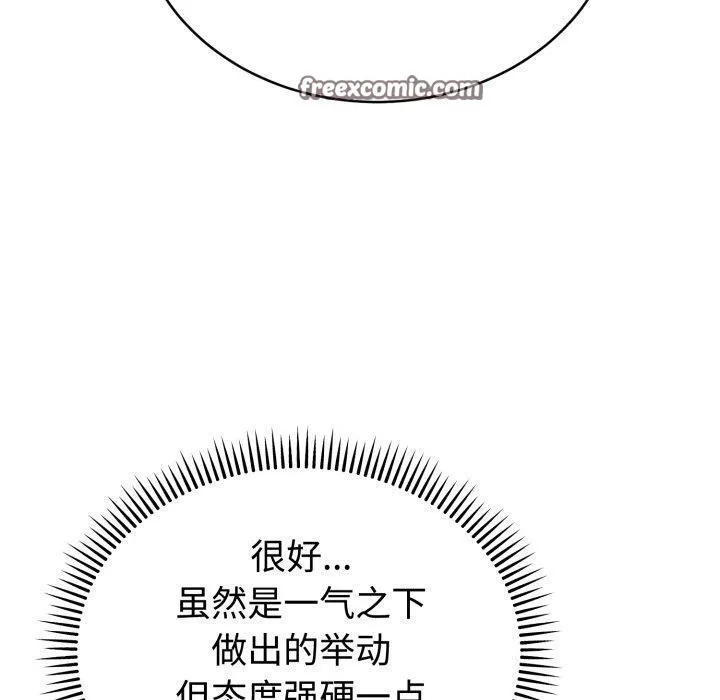 难言之秘 第3话 第70页