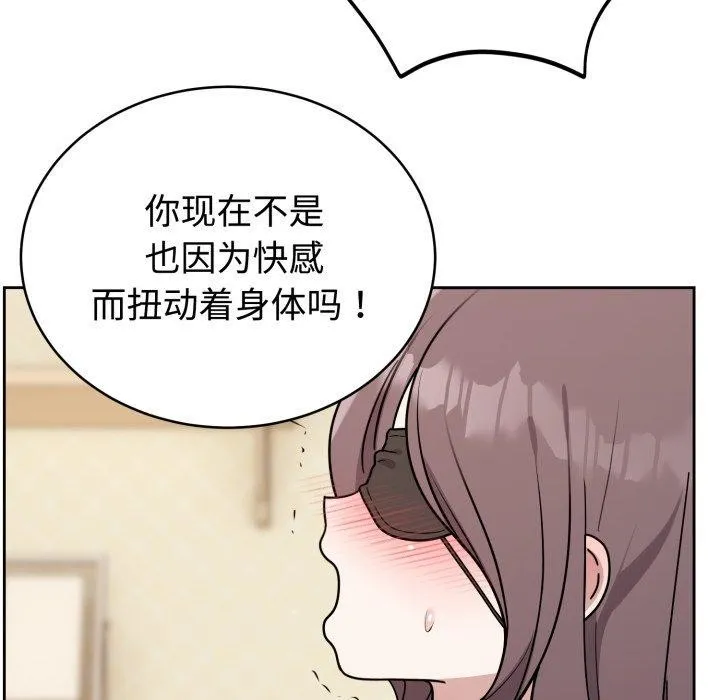 难言之秘 第3话 第131页