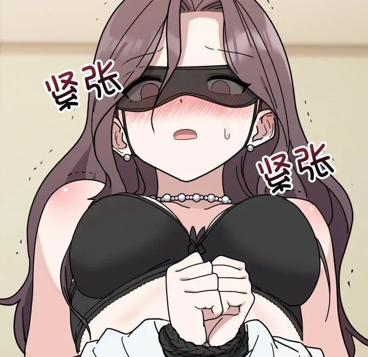 难言之秘 第3话 第68页