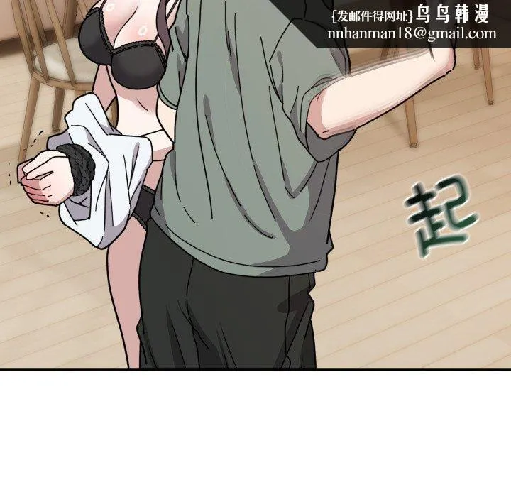 难言之秘 第3话 第74页