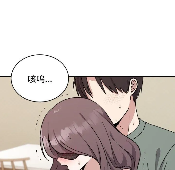 难言之秘 第3话 第114页