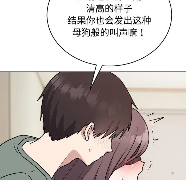 难言之秘 第3话 第108页
