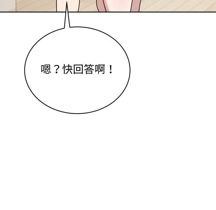 难言之秘 第3话 第25页