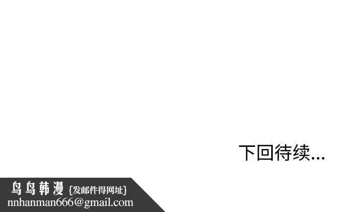 难言之秘 第3话 第146页