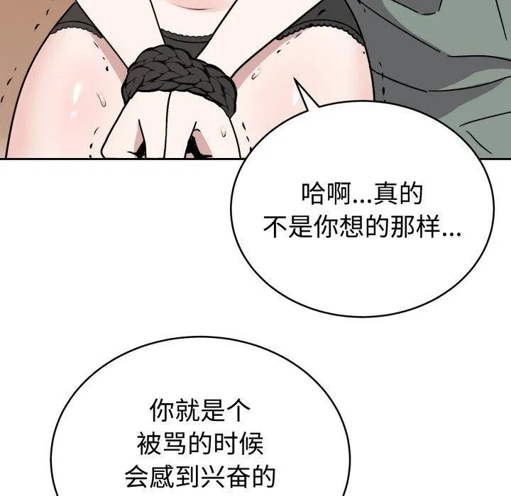 难言之秘 第3话 第128页