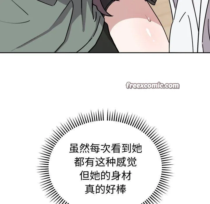 难言之秘 第3话 第98页