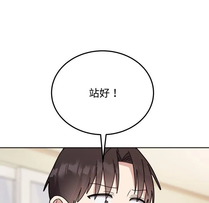 难言之秘 第3话 第65页