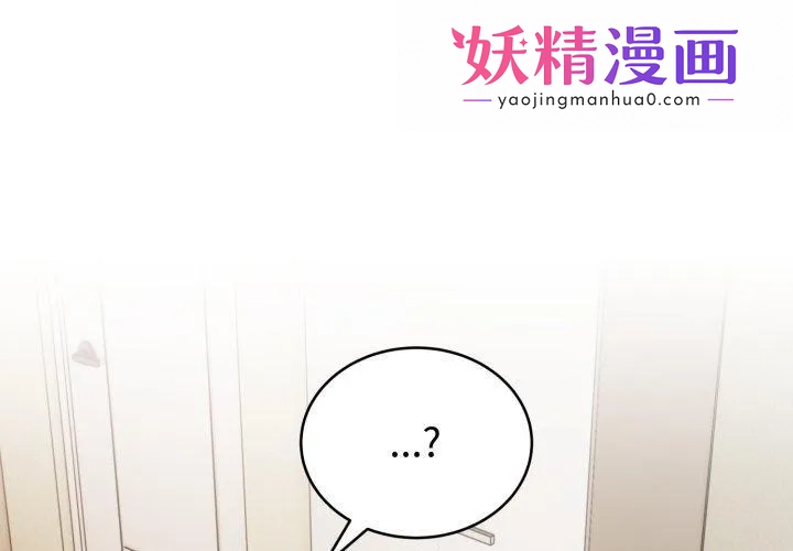 难言之秘 第3话 第1页