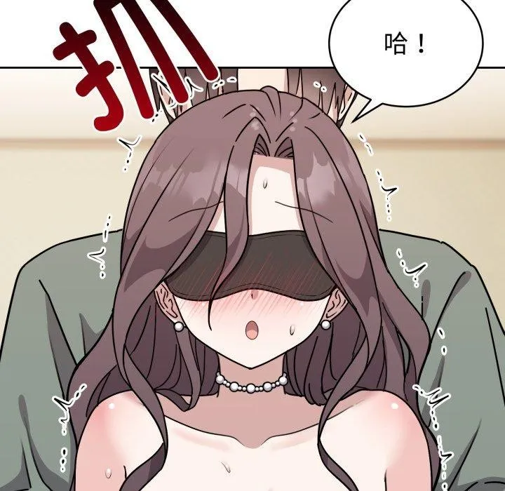 难言之秘 第3话 第102页