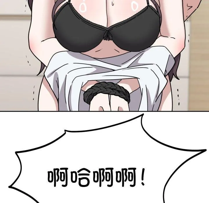 难言之秘 第3话 第52页