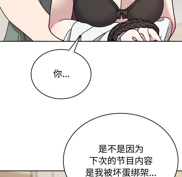 难言之秘 第3话 第30页
