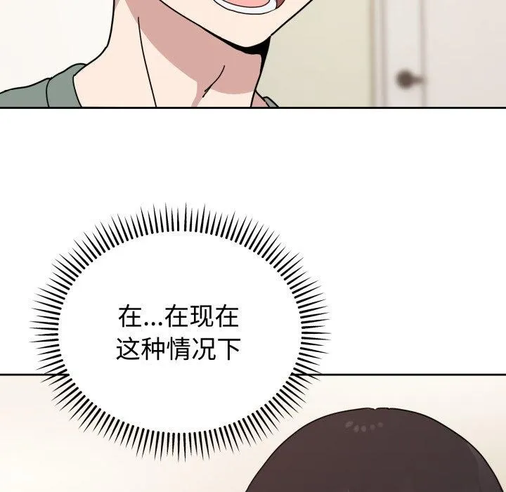 难言之秘 第3话 第35页