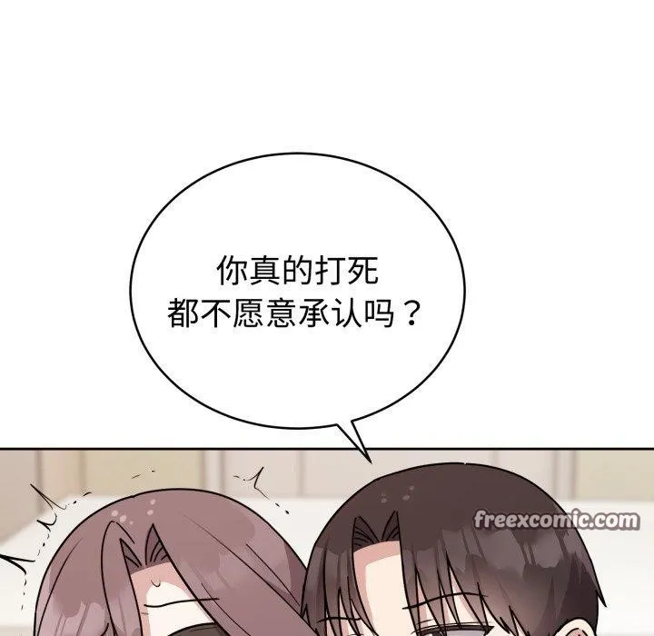 难言之秘 第3话 第126页