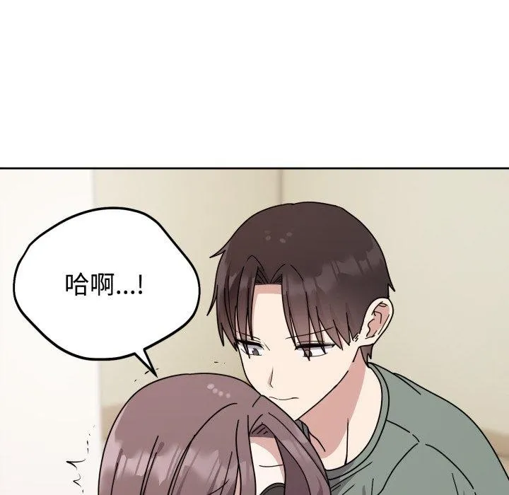 难言之秘 第3话 第59页