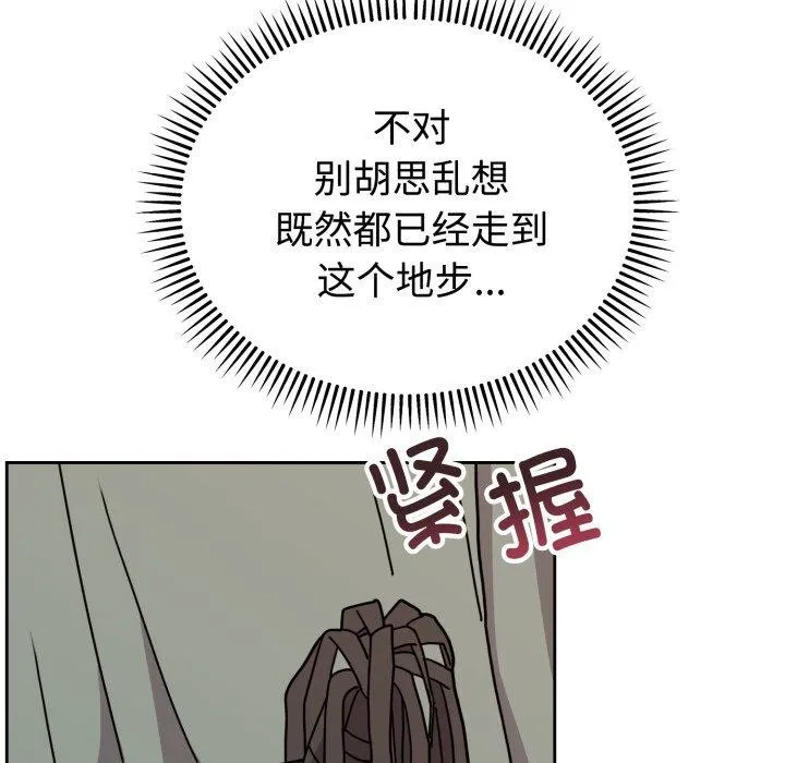 难言之秘 第3话 第17页