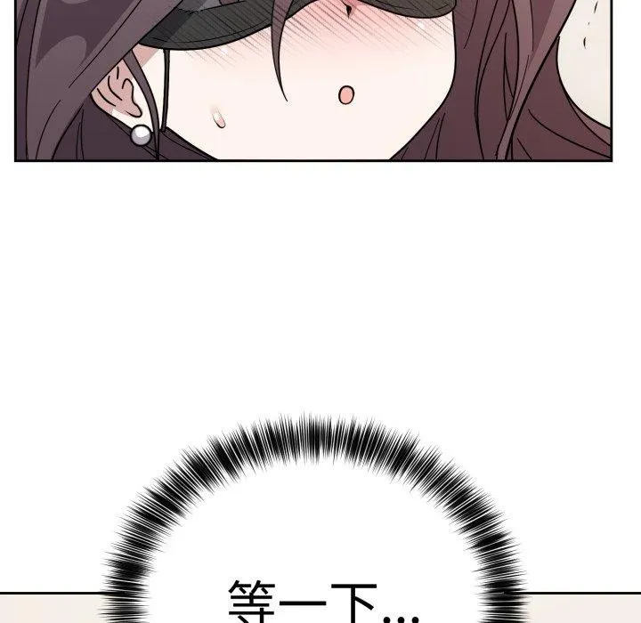 难言之秘 第3话 第141页