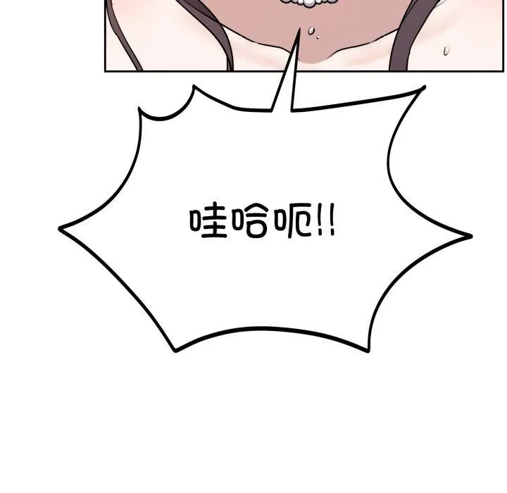 难言之秘 第3话 第113页