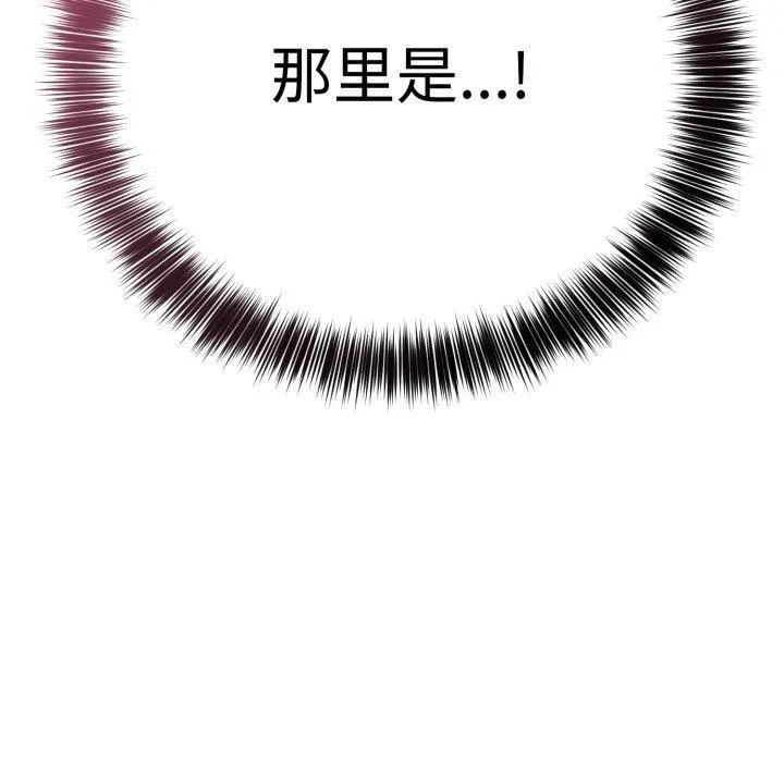 难言之秘 第3话 第145页