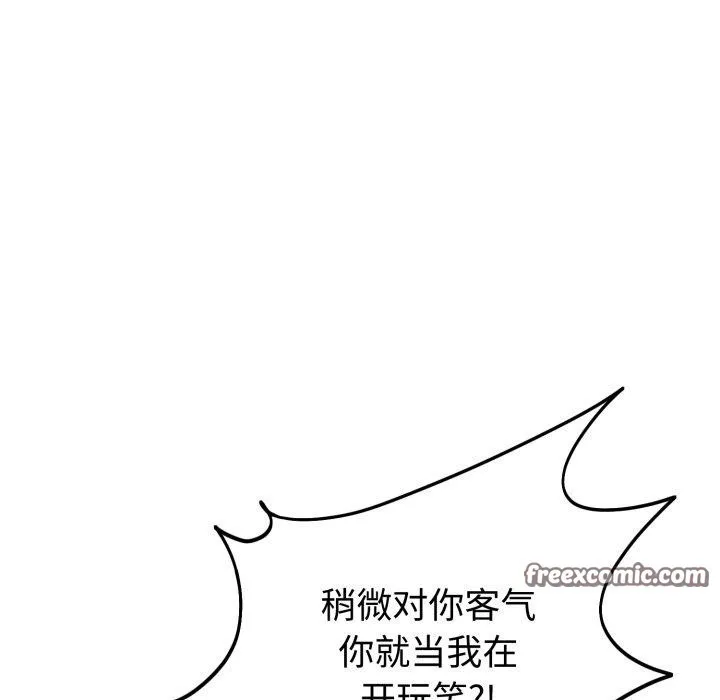 难言之秘 第3话 第56页